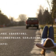左岸春风一语断蓝双色球字谜答案